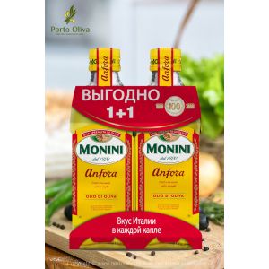 Масло оливковое Monini Anfora, 500мл + 500мл